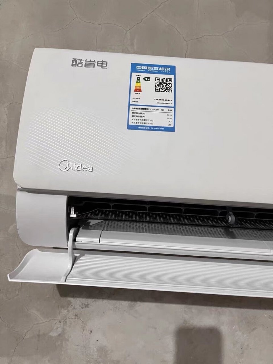 美的(midea)空调 1.