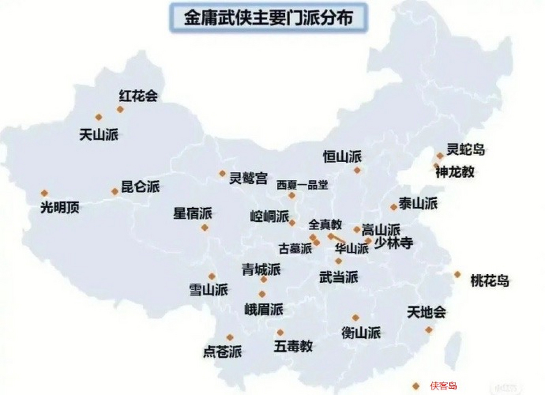 一图看懂六大门派围攻光明顶到底有多难.