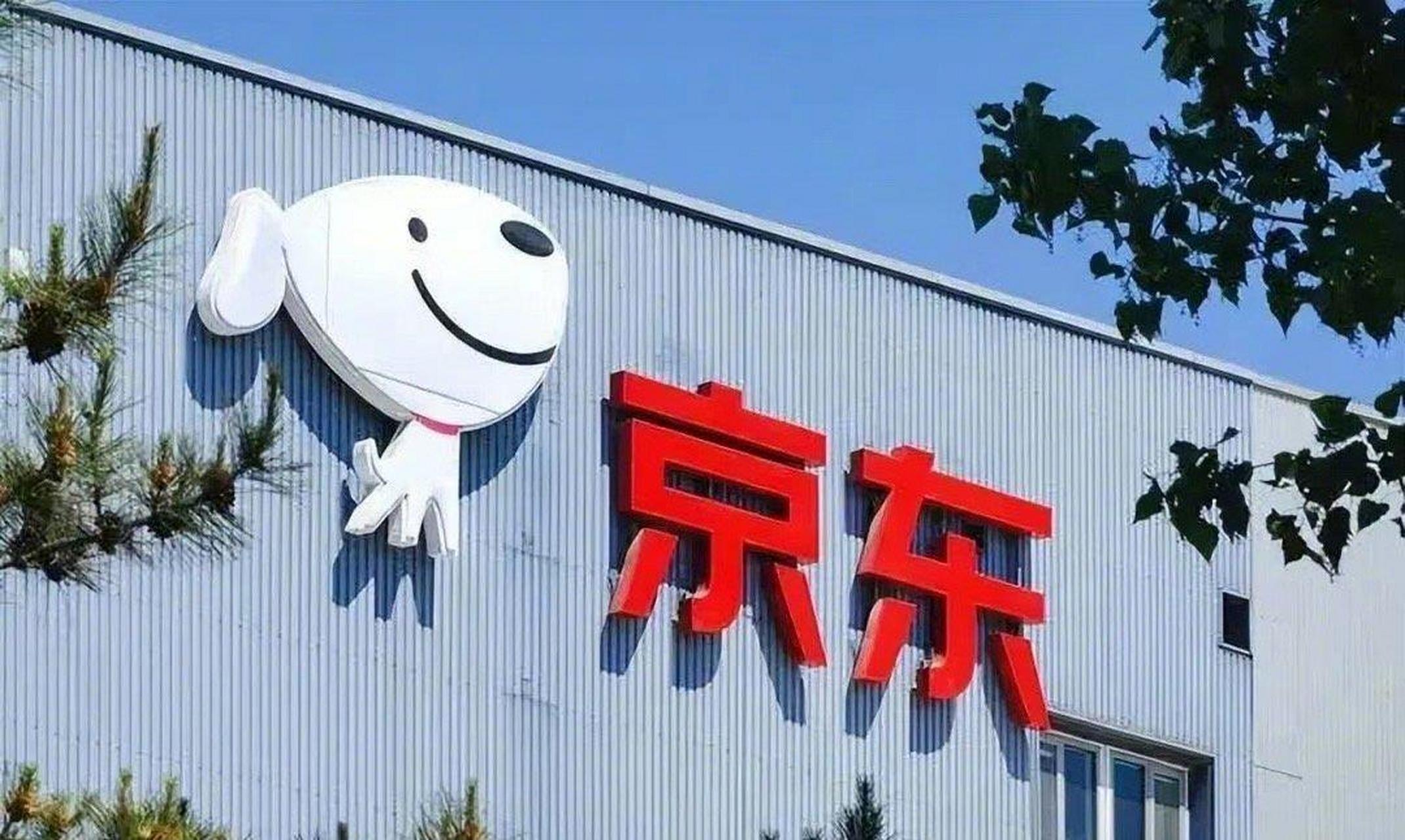 【#京东零售开启5年来最大组织变革#:取消事业群制,全面打通自营与pop