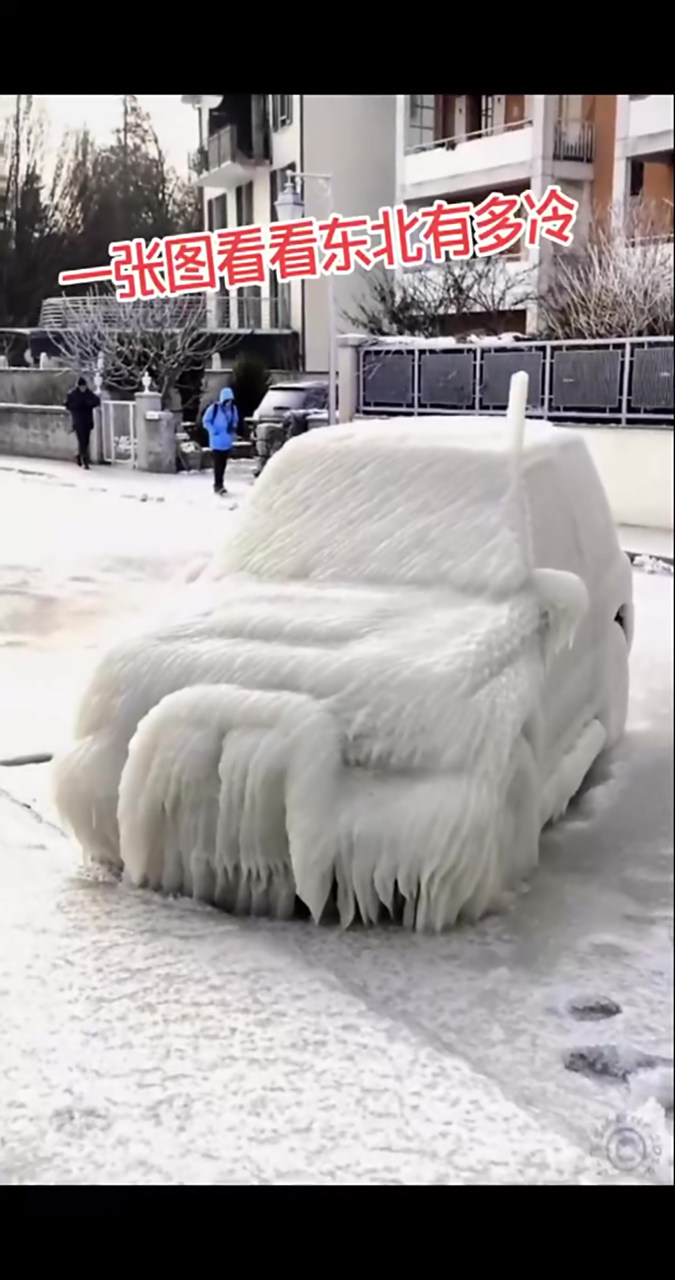 一张图告诉你,东北的天气到底有多冷!