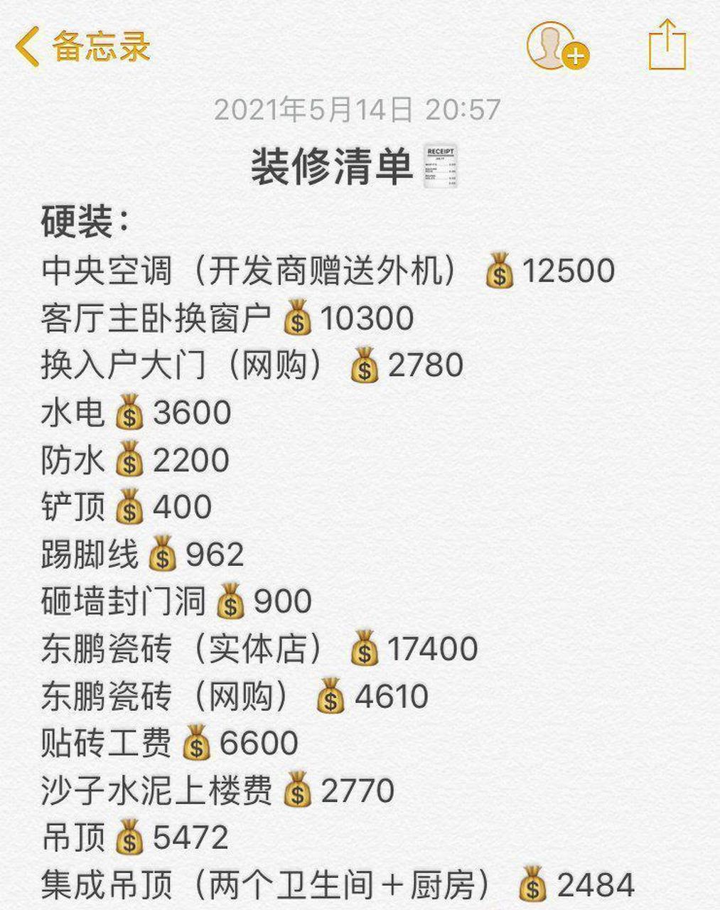 100平20万装修清单