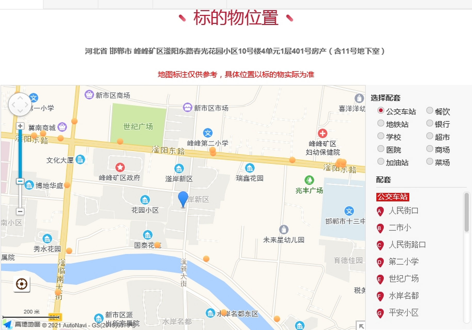 司法拍賣公告 司法拍賣:位於峰峰礦區滏陽東路春光花園小區10號樓4