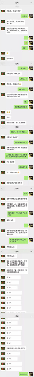 妈妈在线教你撩妹……[欧耶] #服哥讲笑话