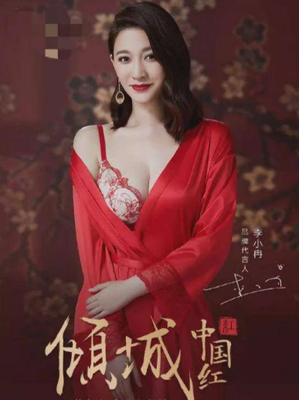 李小冉代言内衣品牌,这一幕感叹46岁的李小冉性感迷人好身材,将成熟