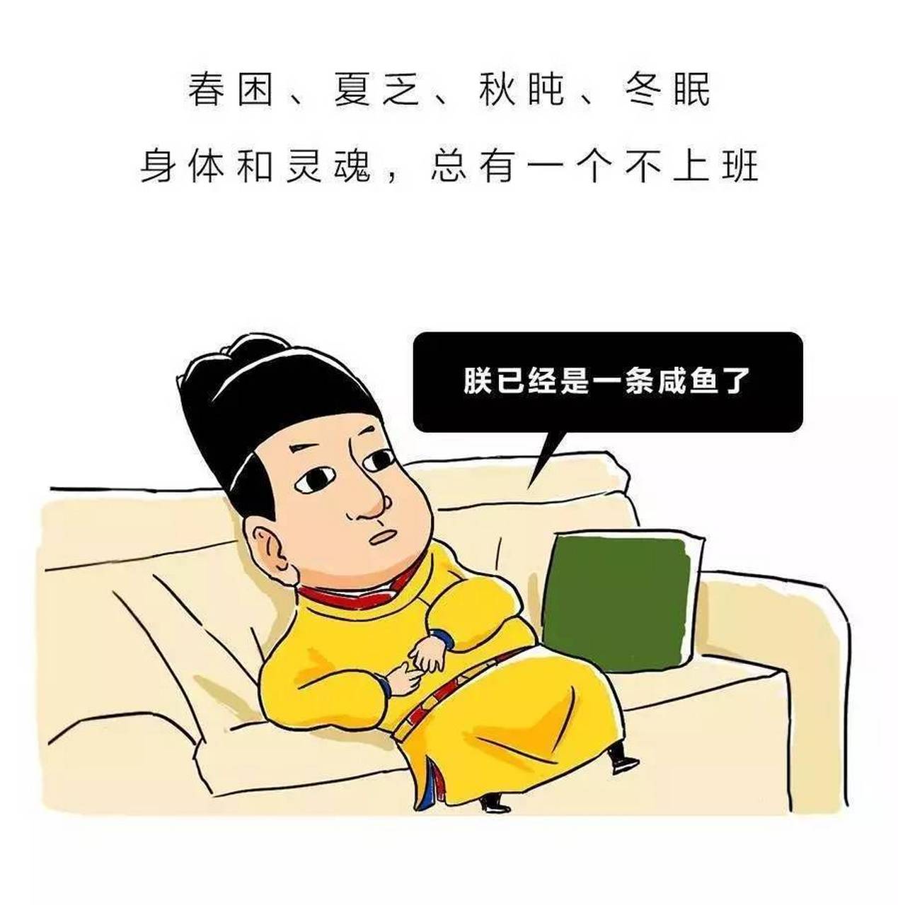 你的懒,可能是一种病 !