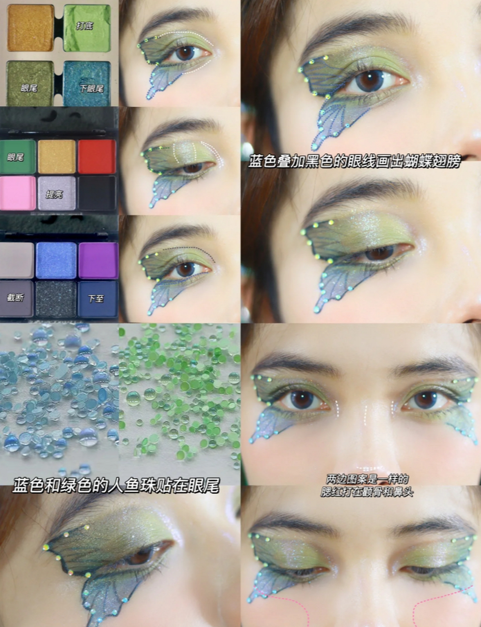 创意蝴蝶妆:森林公主蝶 创意蝴蝶妆来啦!