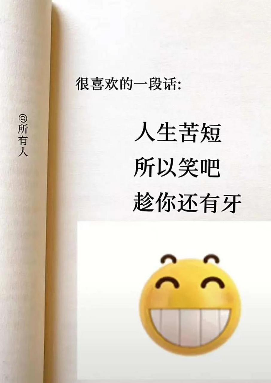 笑而不语文字图片