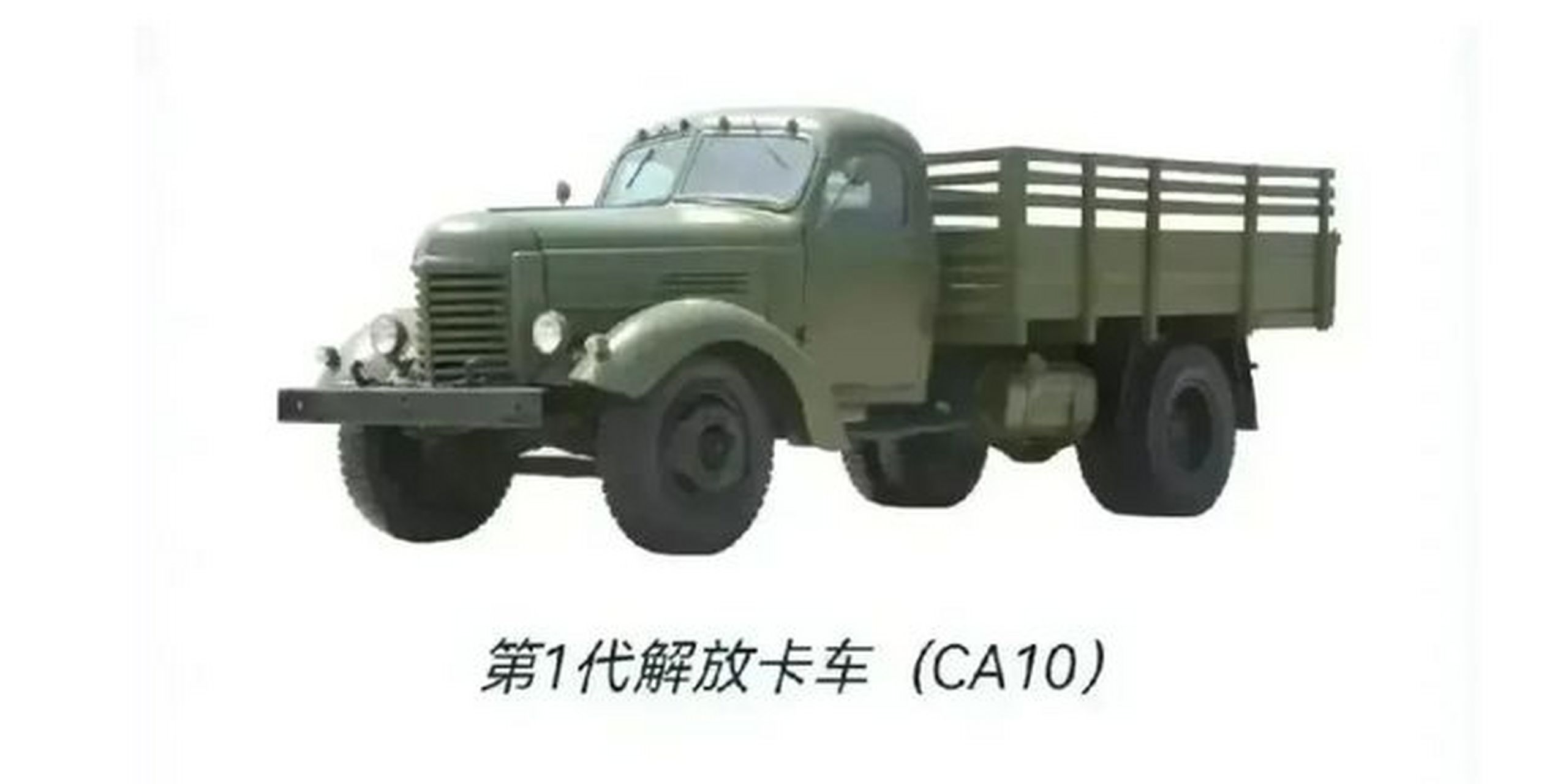 第一汽车制造厂的品牌"解放牌汽车",在1956年7月13日首次生产.