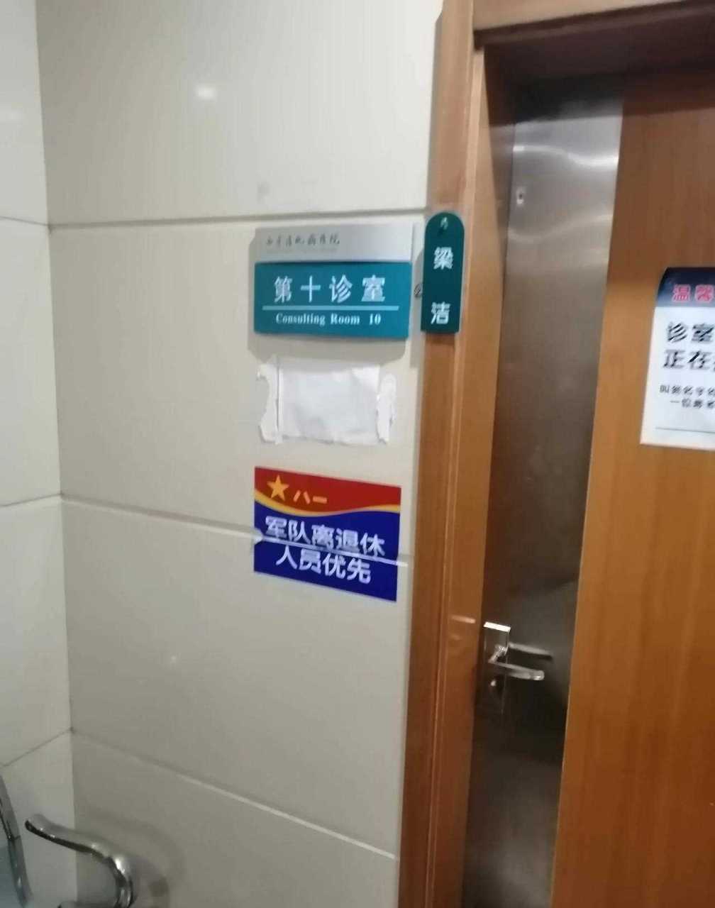 包含博爱医院医院排队代办挂号及时解决你就医问题的词条