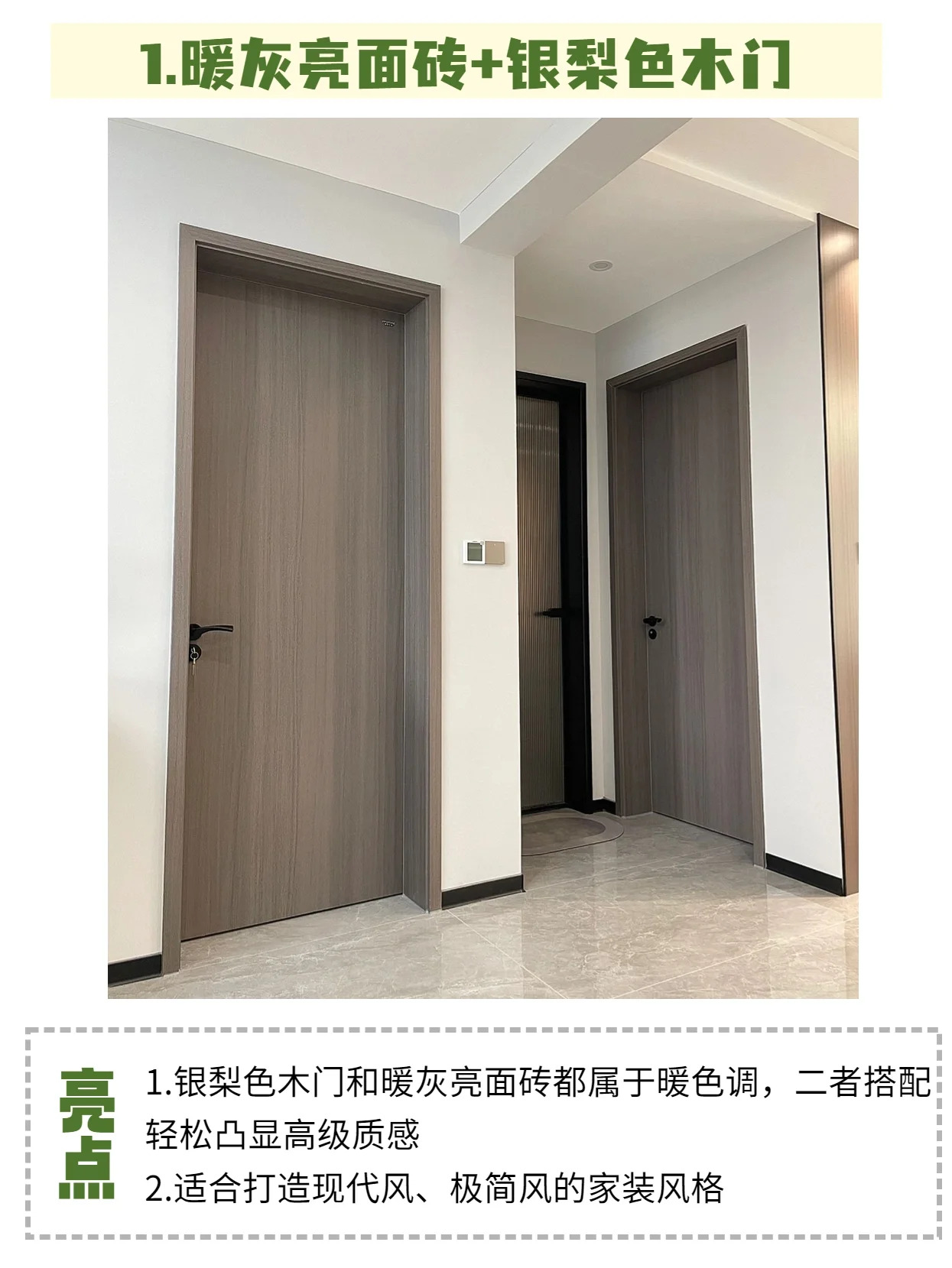 地砖的颜色和木门的搭配可以根据冷暖色调相互衬托下面是6组经典的
