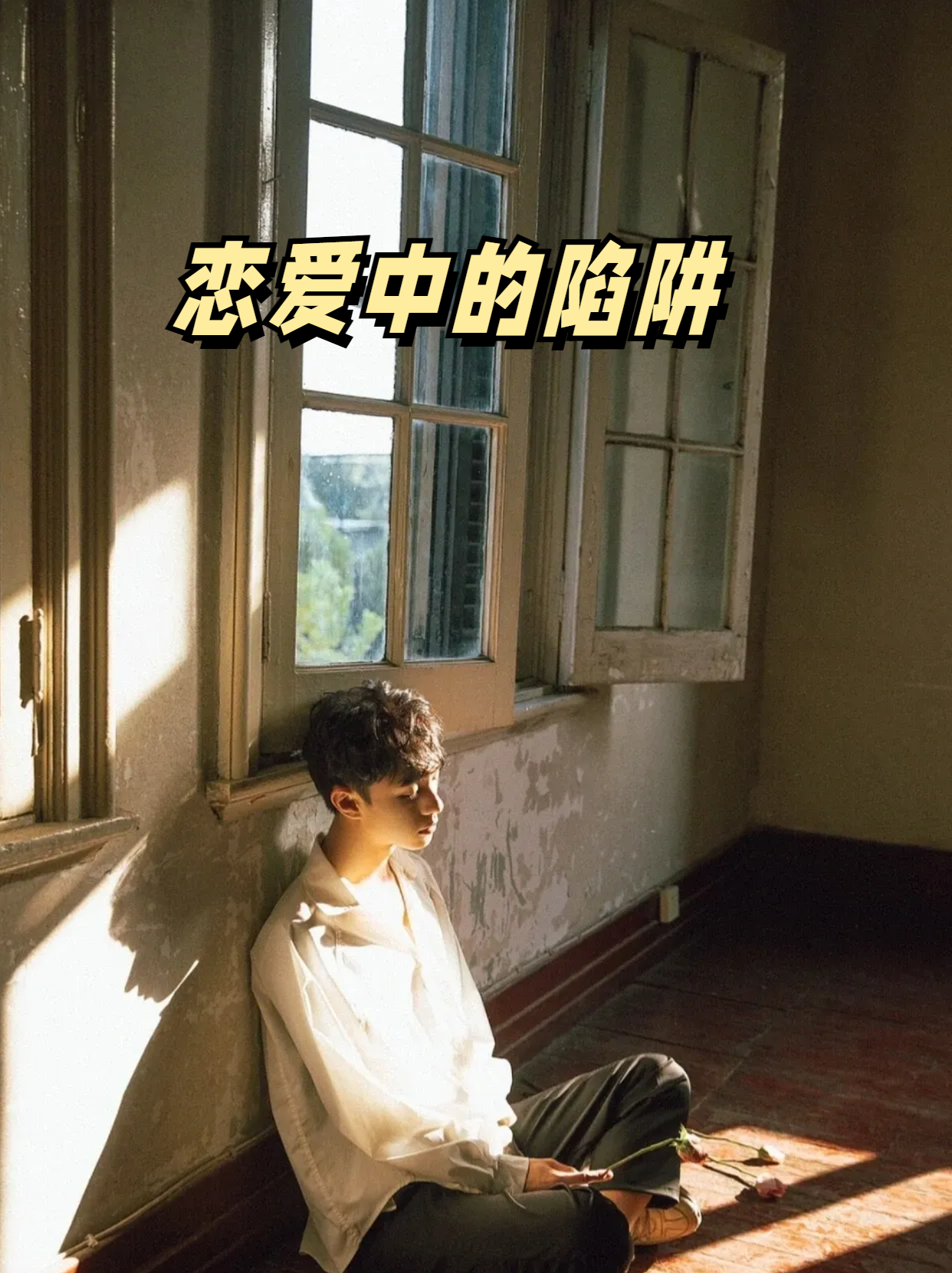 "有一个热情开朗的女孩,她遇到了一个阳光帅气的男孩