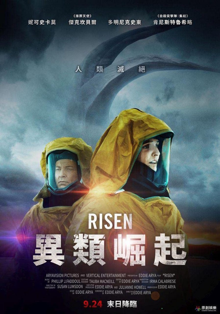 电影《异类崛起》讲述了灾难在纽约州的一个农业小镇獾展开,当时流星