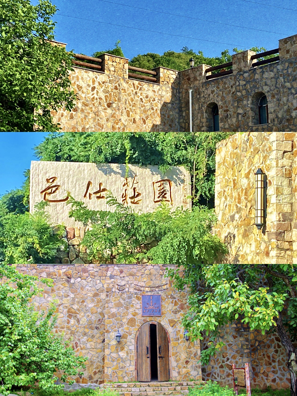 北京团建密云花园古堡邑仕庄园 迷失在仲夜古堡 拥有超赞风景的浪漫