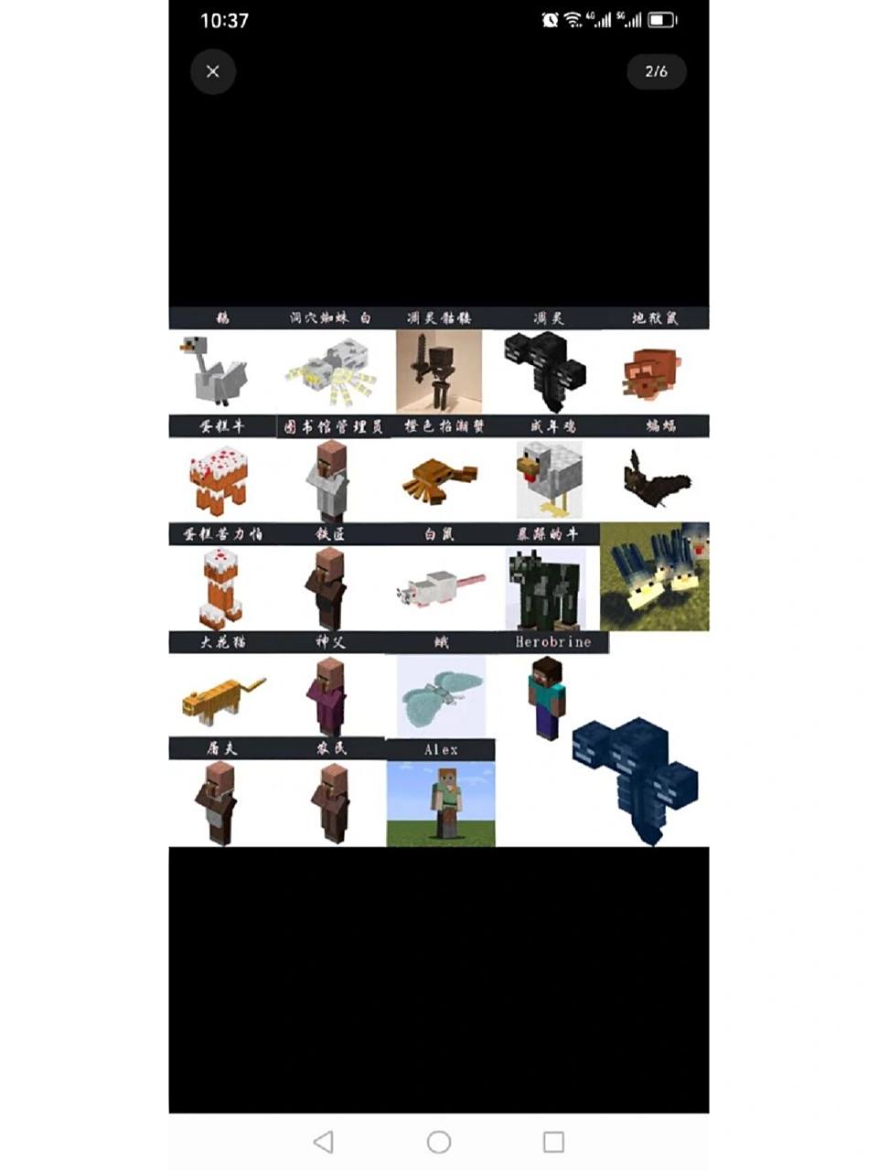 我的世界怪物大全!00009197