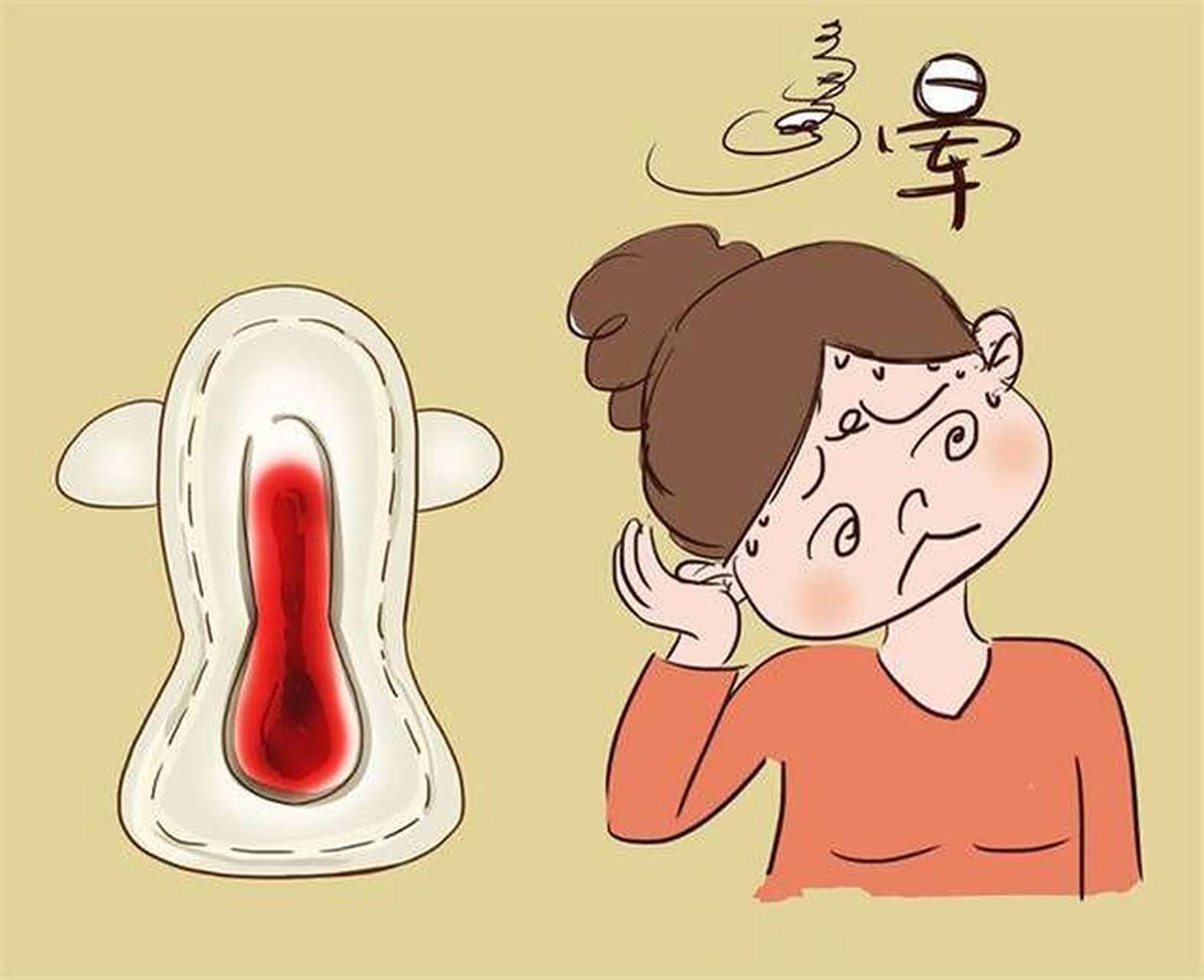 来月经有异味是什么原因?