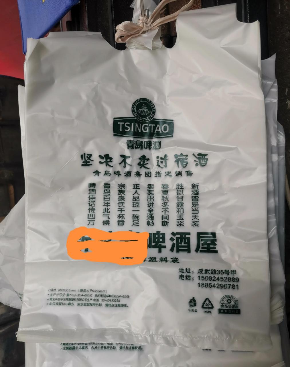 青岛袋装鲜啤酒自2022年11月15日涨到4元/斤,市民吐槽颇多.