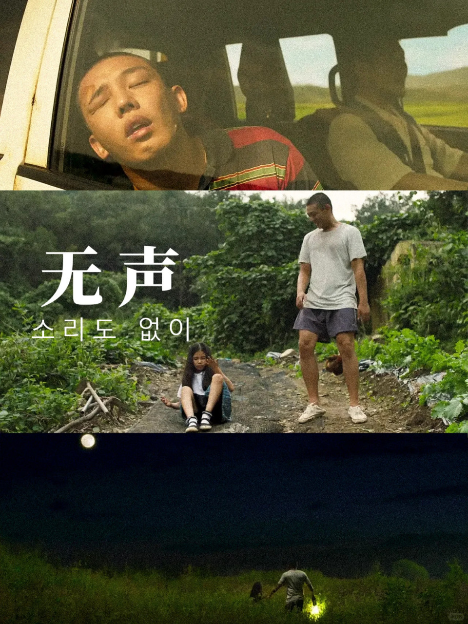 犯罪电影刘亚仁 韩国85后演技天花板 "电影《无声》并不是那种充满