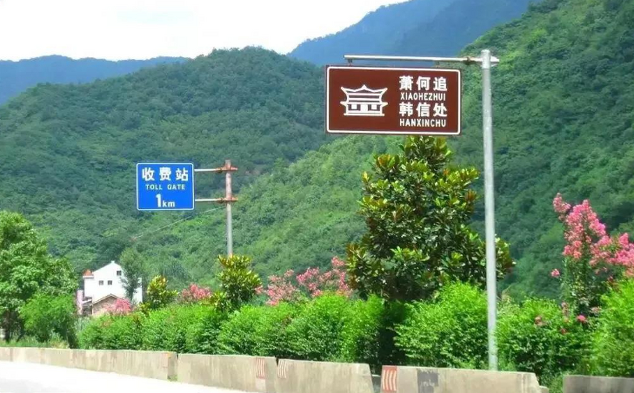 为何是萧何追韩信处呢?