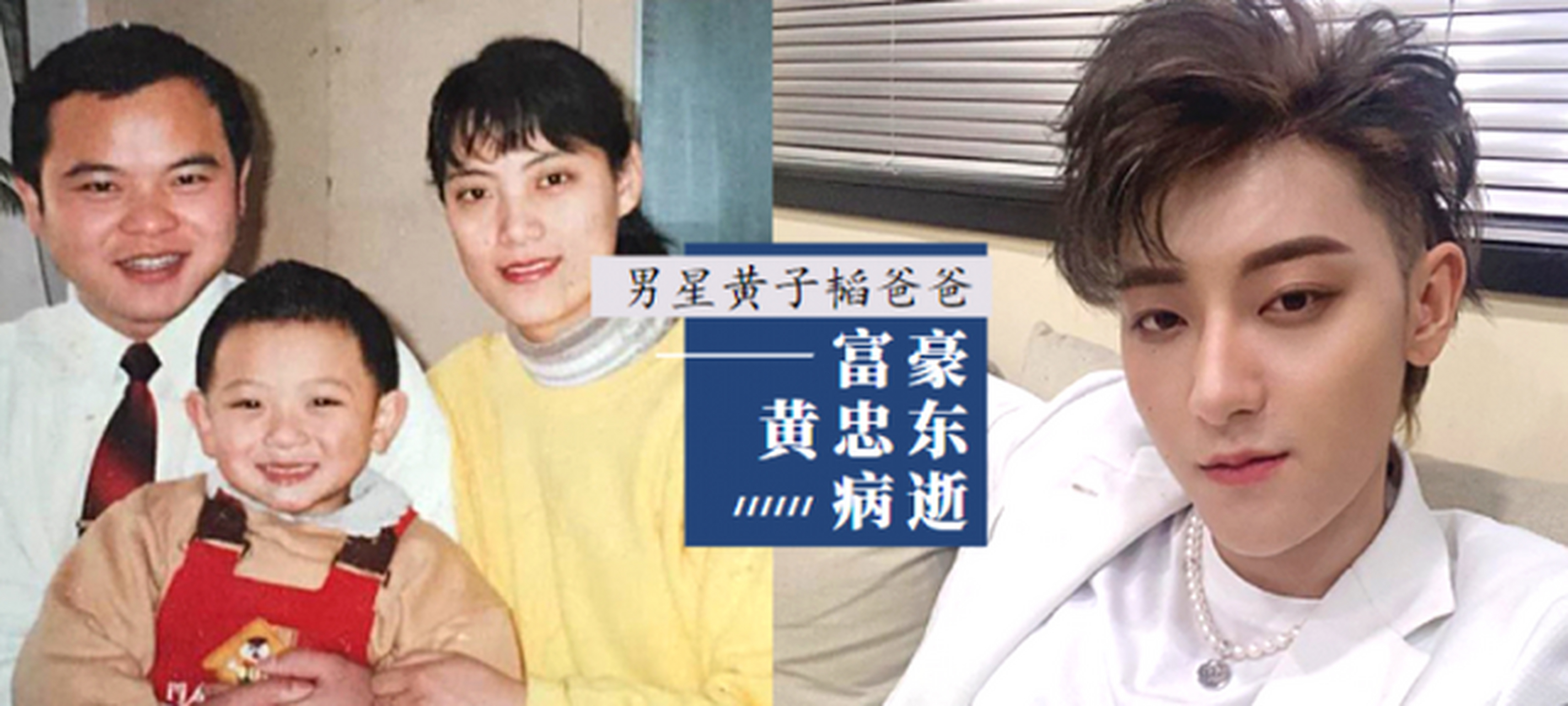 黄子韬和爸爸黄忠东的父子情非常亲密,多次羡煞了不少网友们.