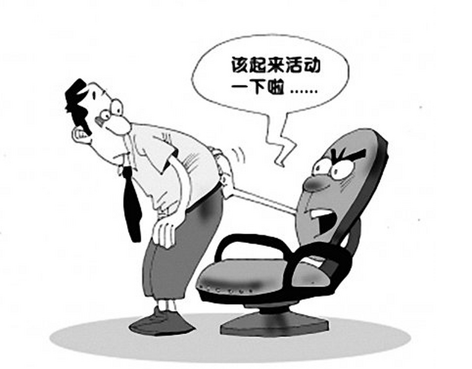 "我明明没干什么,咋就腰椎间盘突出了?