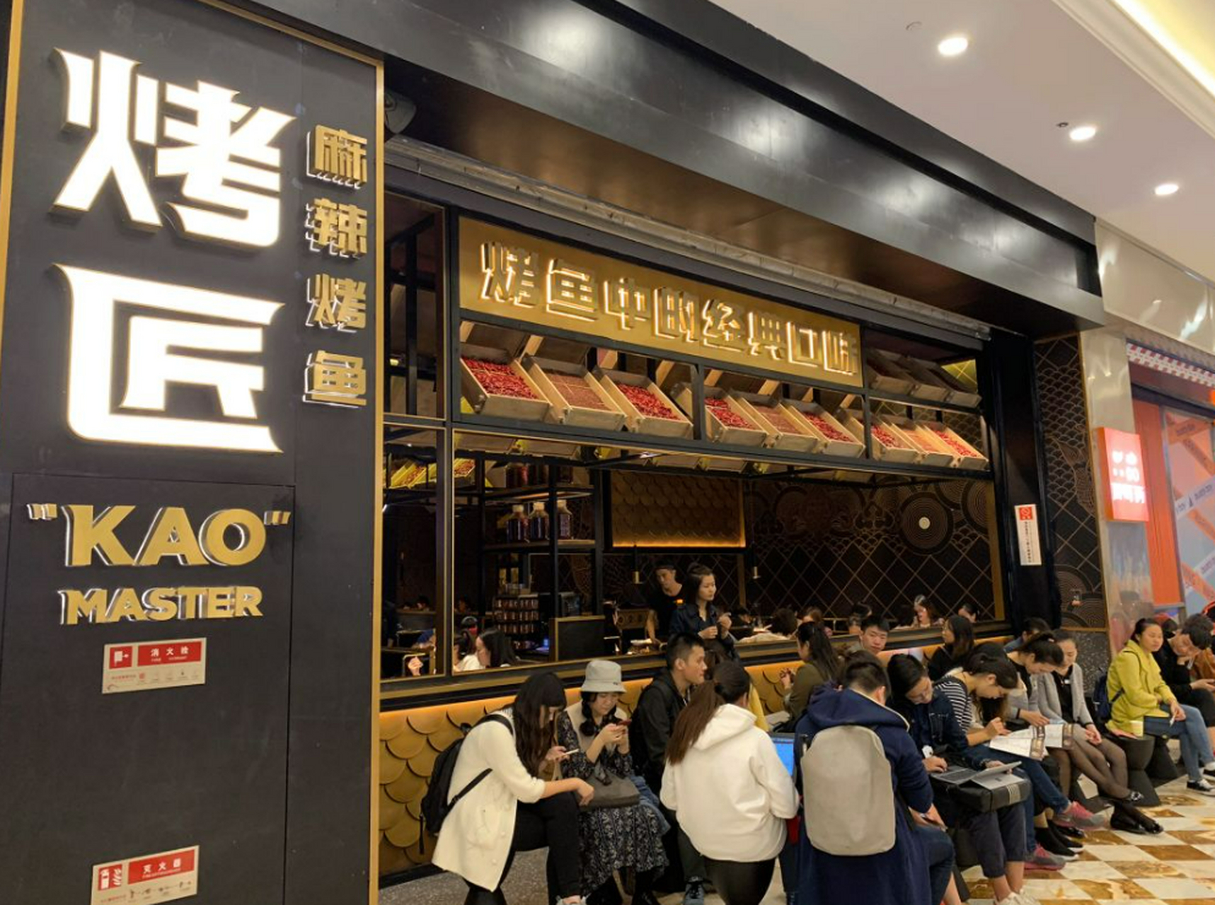 成都春熙路这家烤匠麻辣烤鱼,川渝超火的烤鱼排队王,麻辣烤鱼的鱼肉