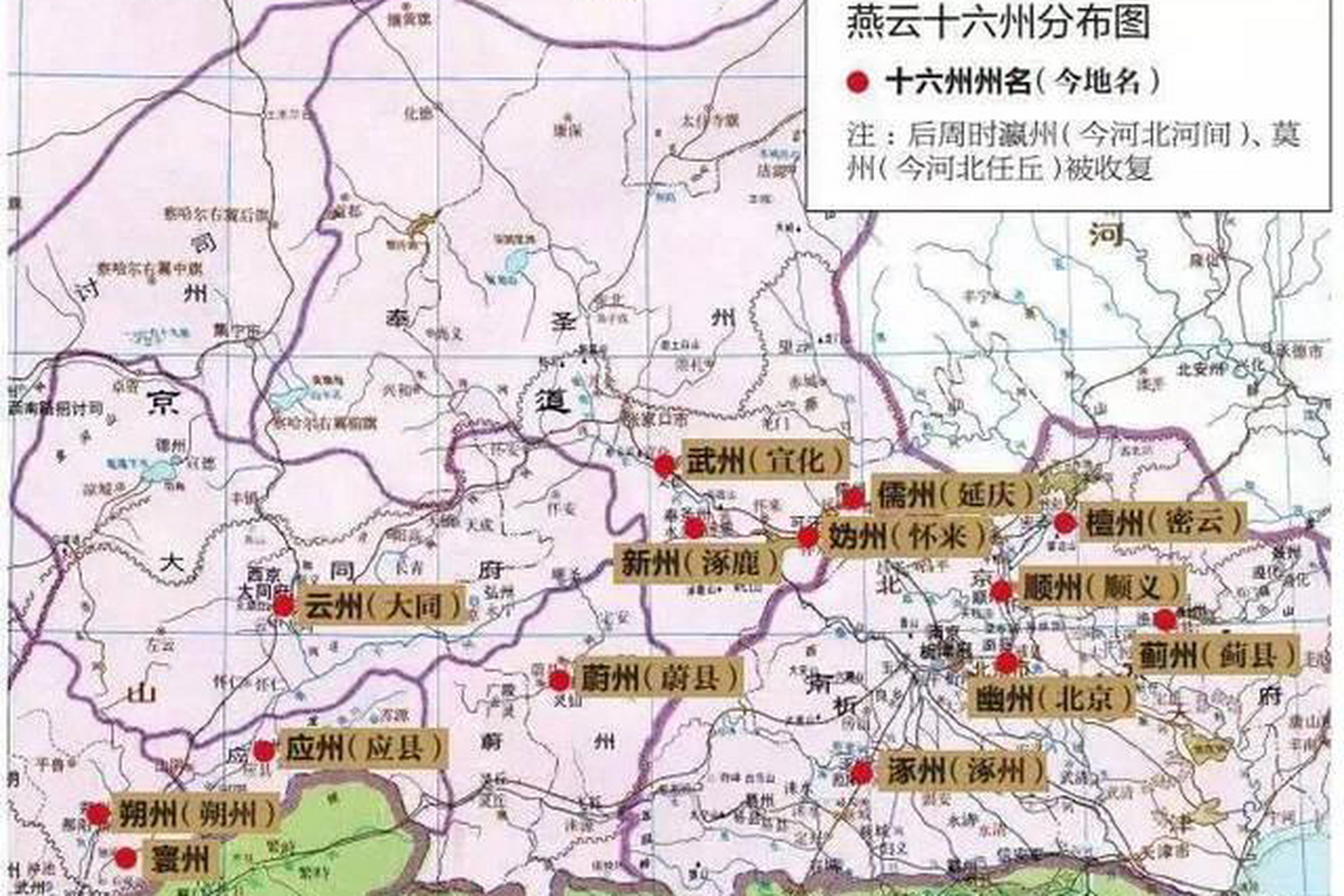 燕云十六州,又称幽蓟十六州,幽云16州,是指后晋清泰三年