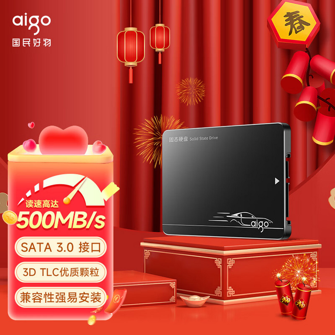 爱国者 (aigo) 256gb ssd固态硬盘 sata3.