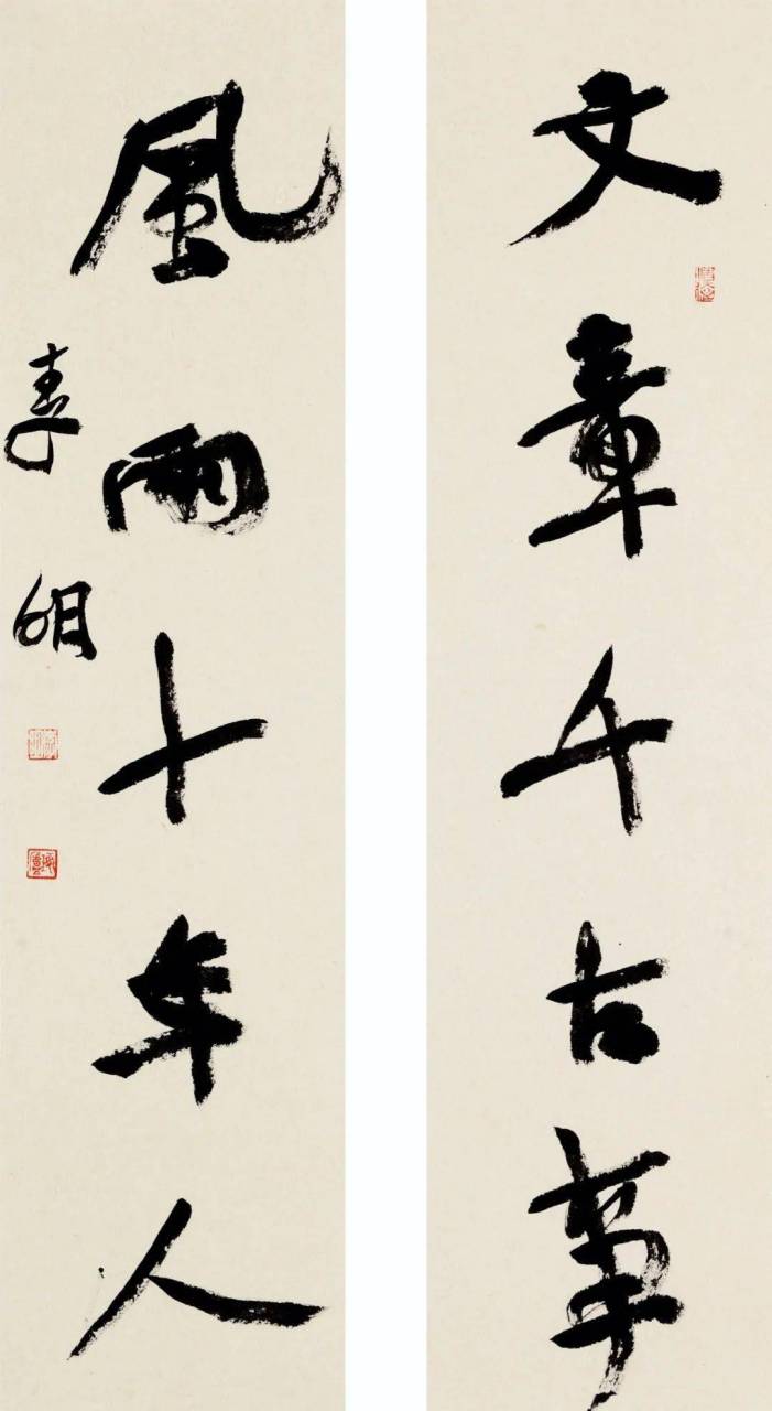 李明作为中国书法界的一位重要人物,他的艺术成就和贡献不容忽视.