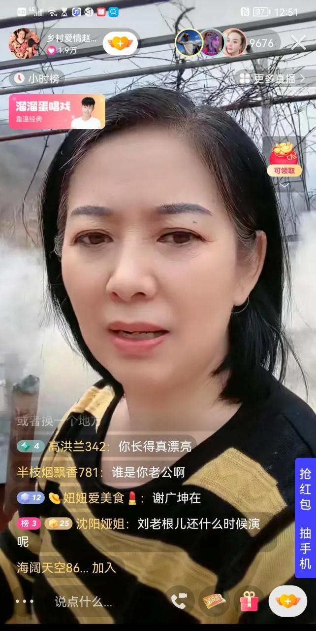 gif创作人# 4月11日,赵四媳妇筱素清在直播间当着10000多人的面,正式