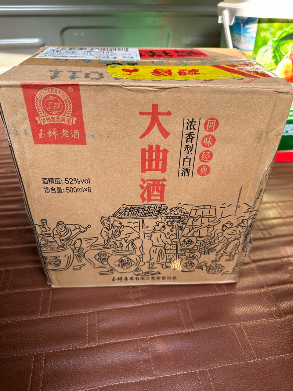 玉蝉老酒大曲光瓶纯粮酒52度单粮浓香型白酒,52度*6瓶整箱——19890