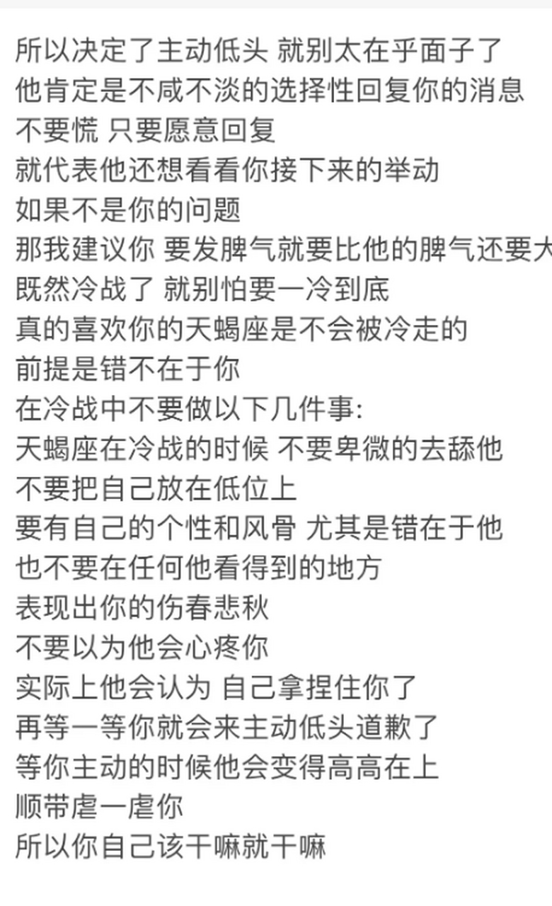 为什么会打冷战