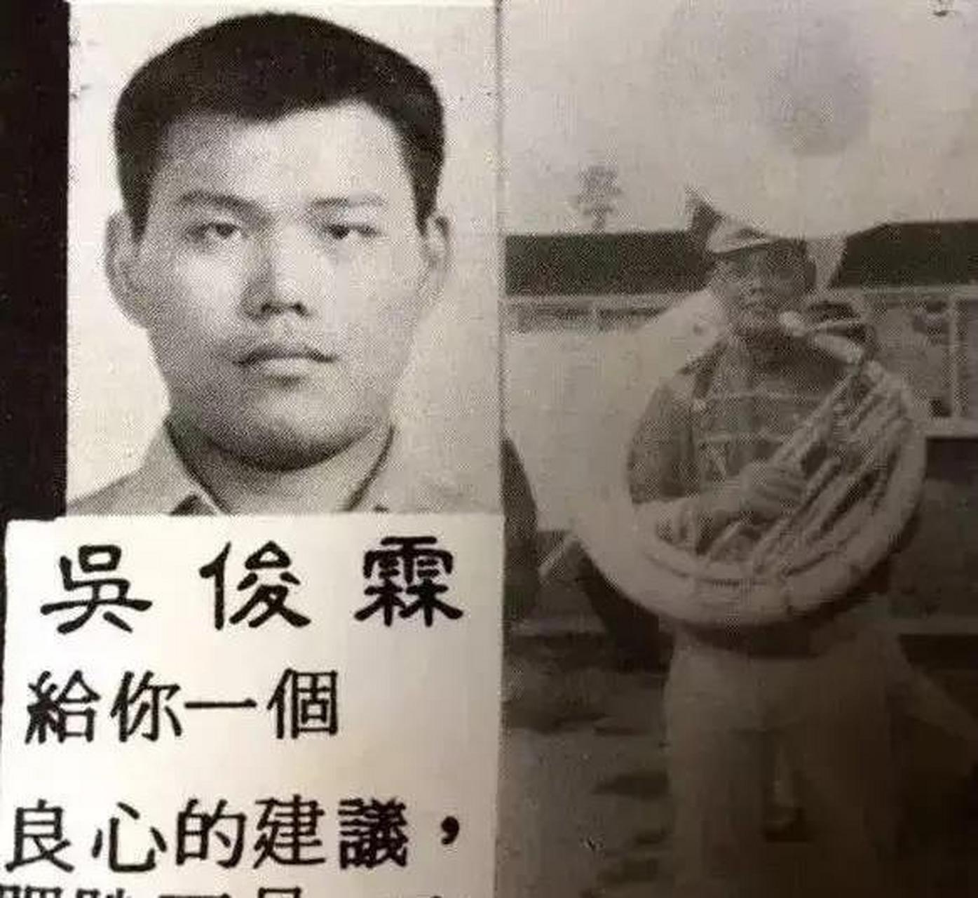 原名叫吴俊霖,自小长相普通,成绩差的他,一度被叫为"小黑胖"!