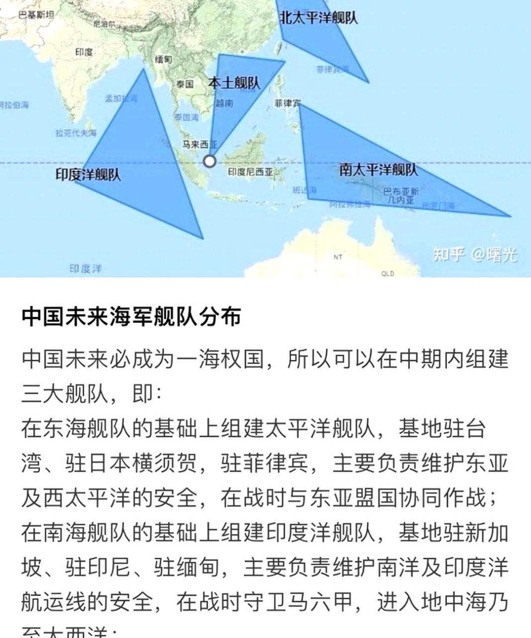 中国海军编制序列图片