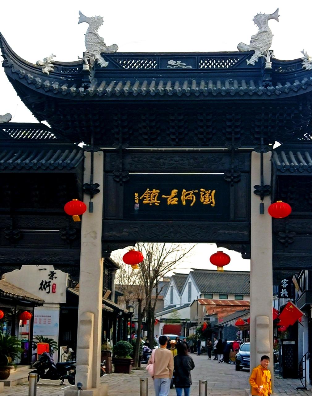 浏河古镇 江苏省苏州市太仓浏河镇,浏河在水一方,因河得名,古称刘家港