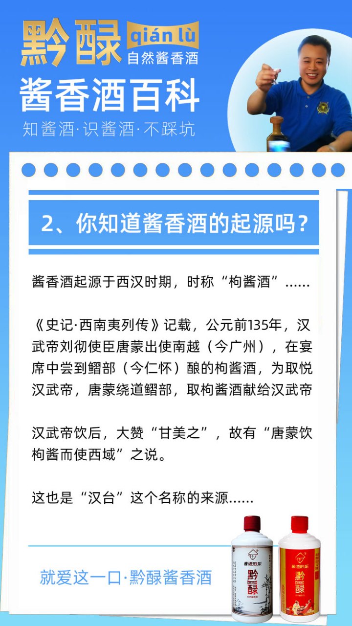 白酒的由来和发展史，白酒的来源