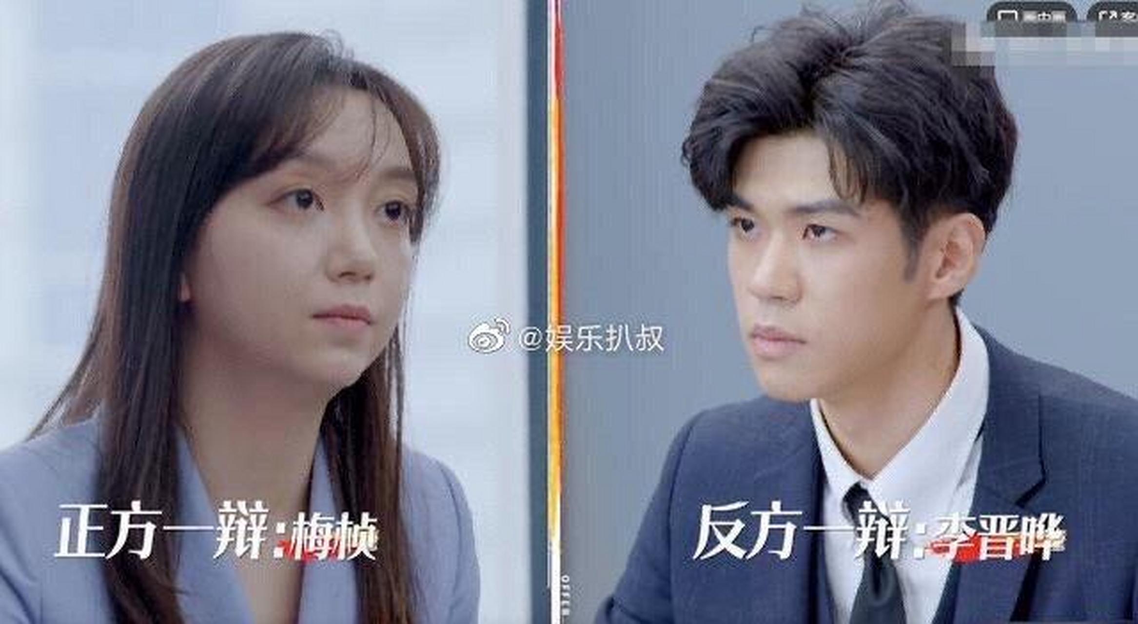 gif创作人# 《令人心动的offer2》梅桢有多优秀?