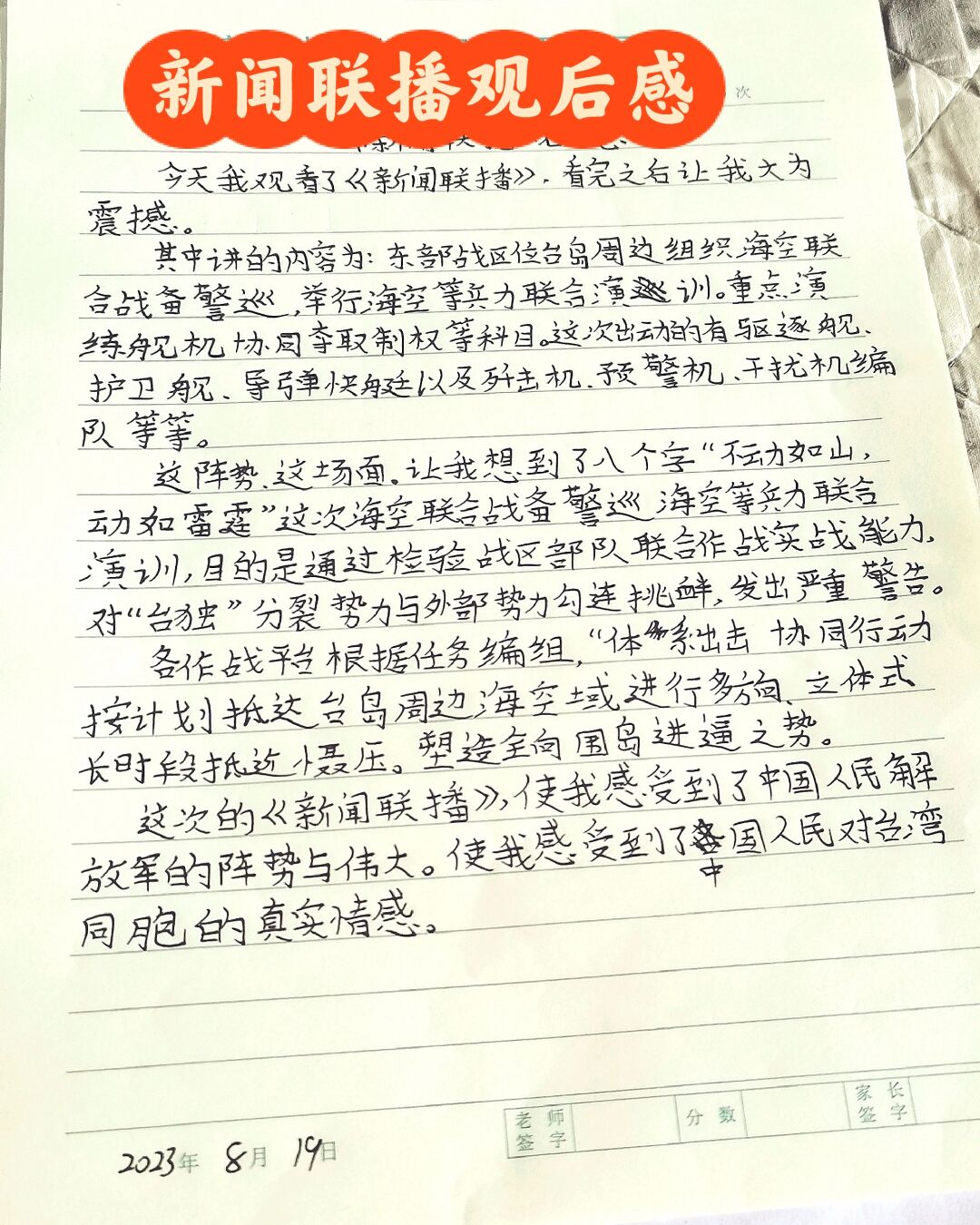 关注国内国际时事50字(关注国内国际时事50字可复制)