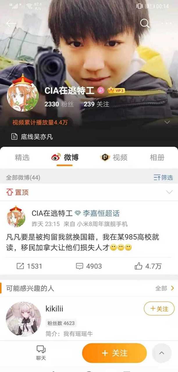 5000万粉丝解救吴亦凡图片