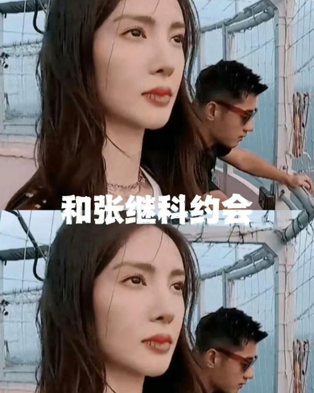 大喜是个聪明的女孩#金晨# #张继科节目中喊晨晨金晨立马变脸