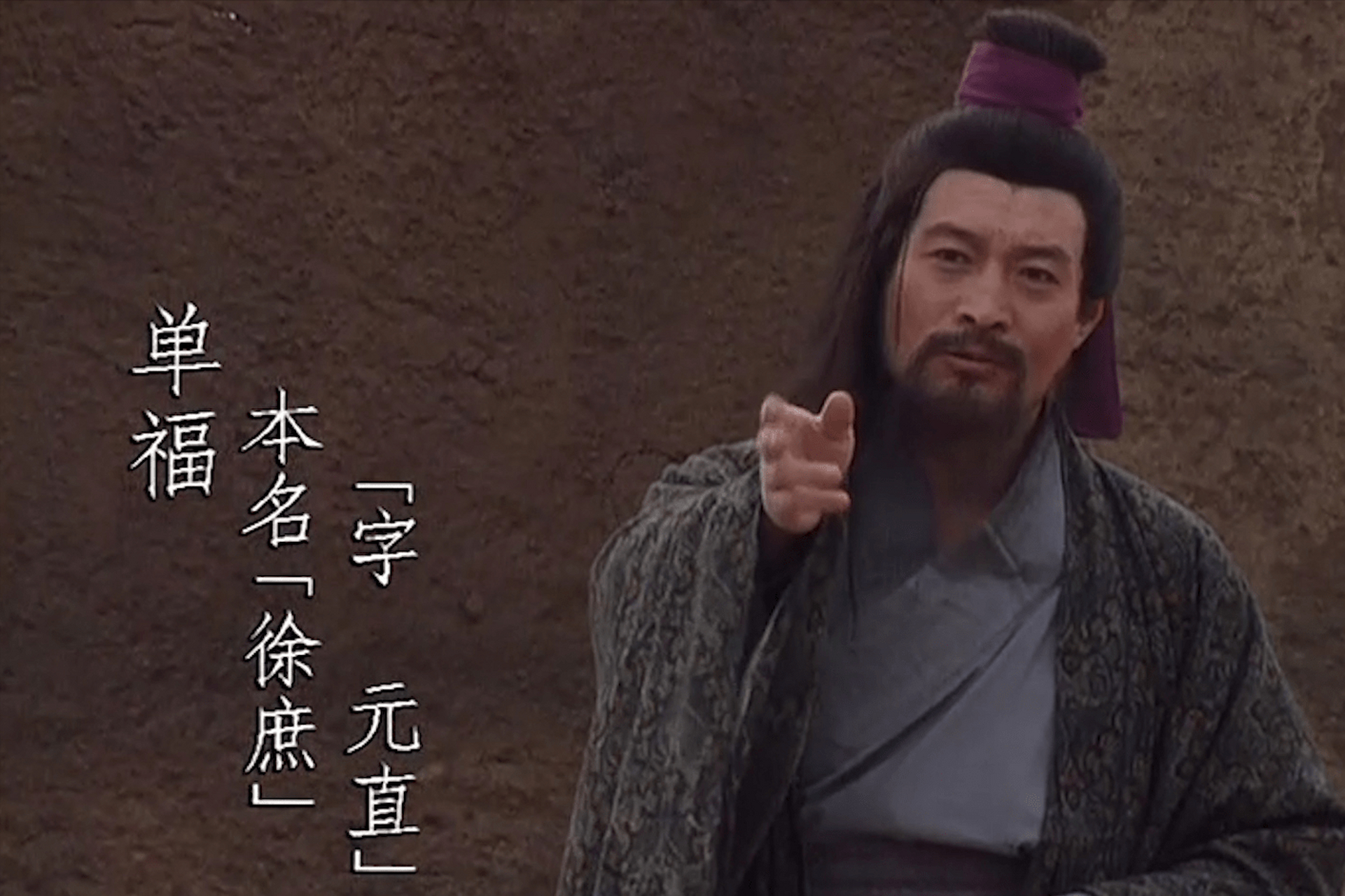 徐庶-如果一直跟着刘备该是多好  三国之中有很多谋士,比如许攸,郭嘉