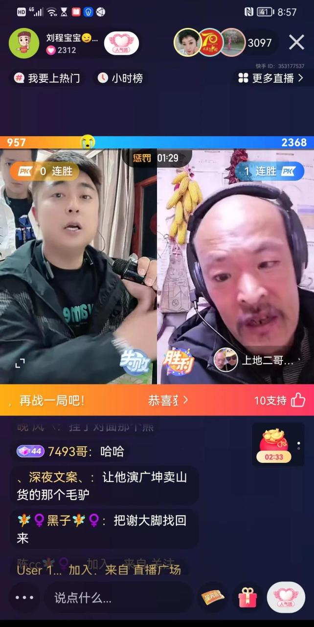 二哥:你咋知道的? 刘程:我这
