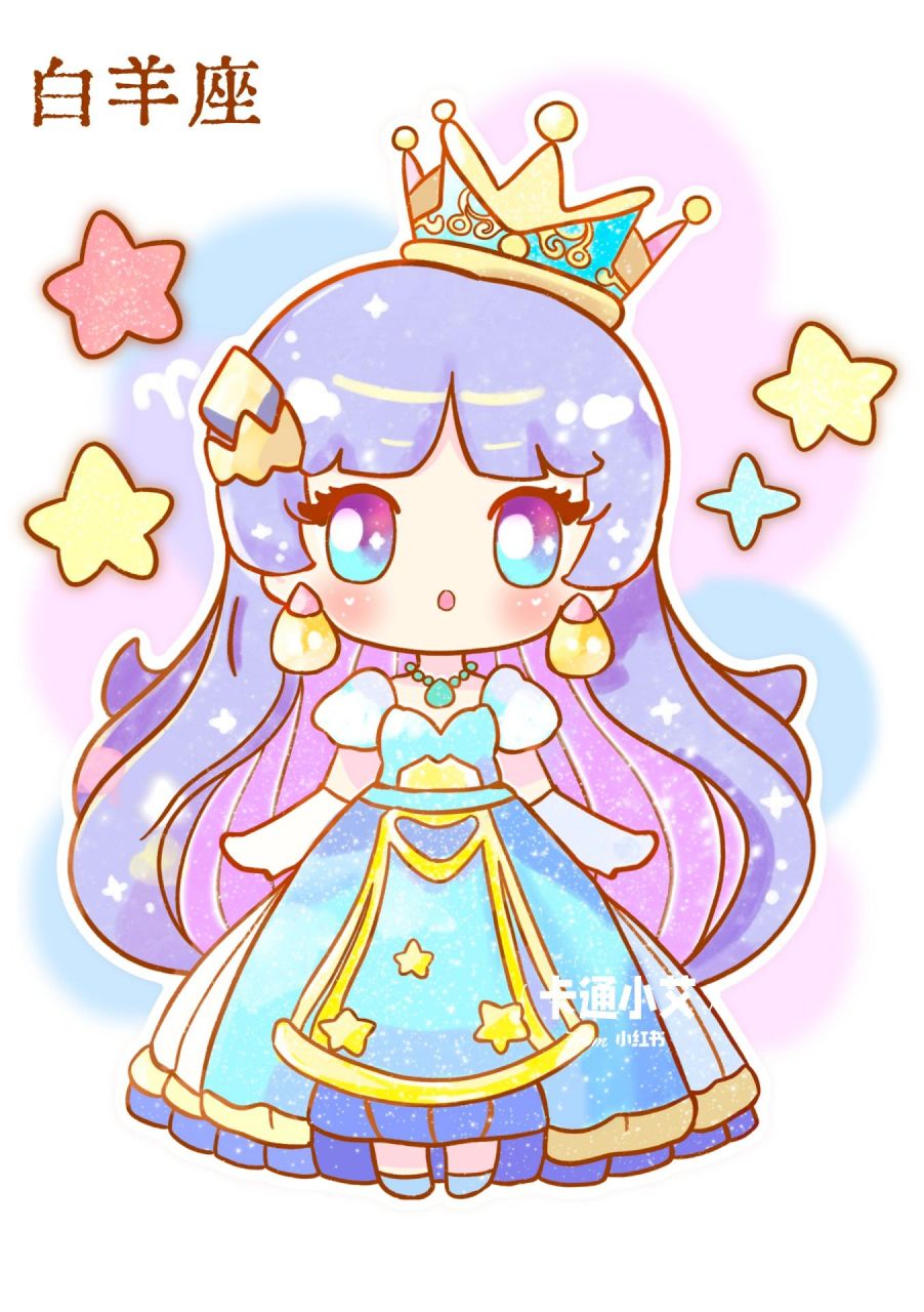 之前画的一套十二星座梦幻星空 可爱公主 高清图合集 原创系列