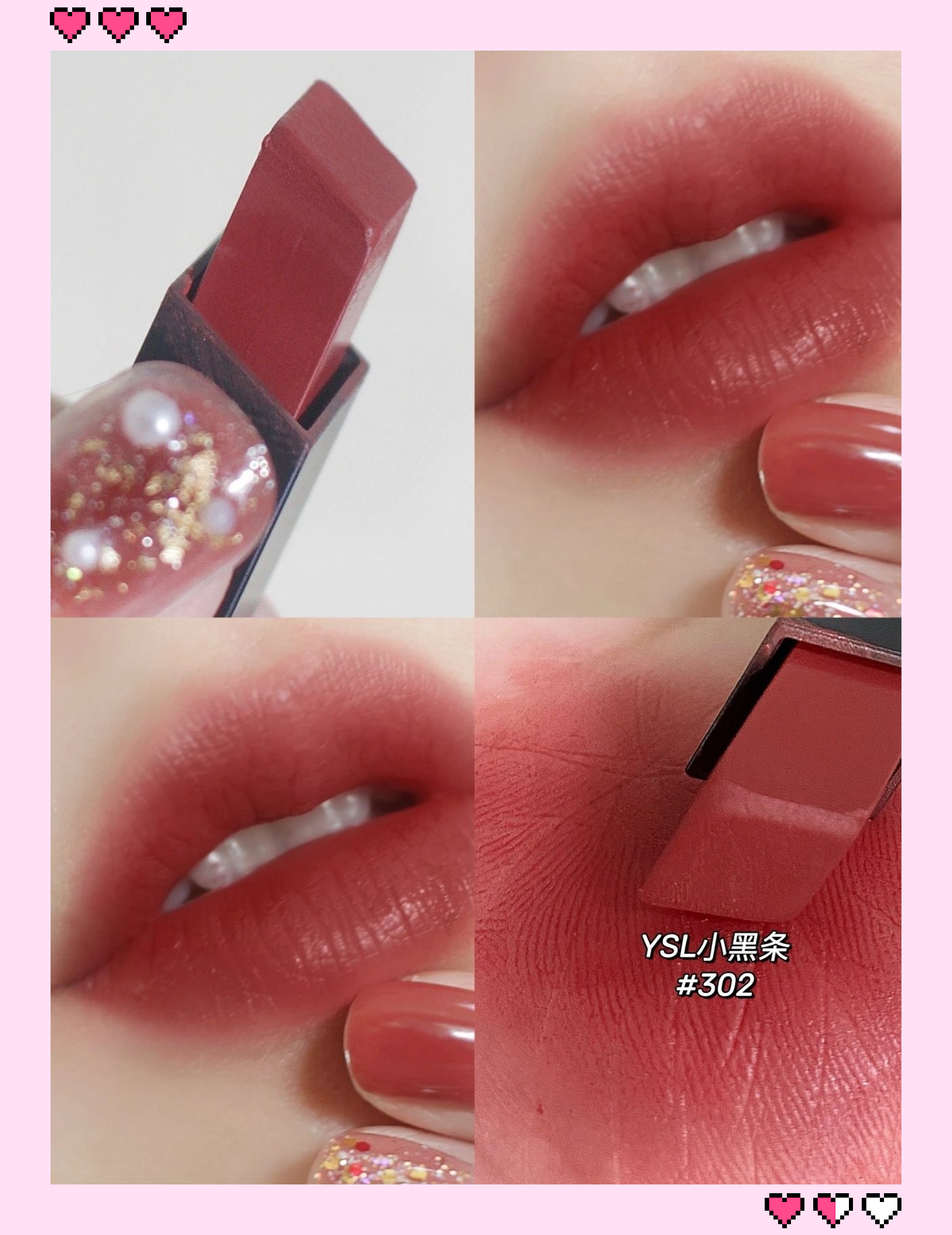 浪漫的玫瑰豆沙色系口红合集~ 今天给大家分享几款豆沙色系的口红