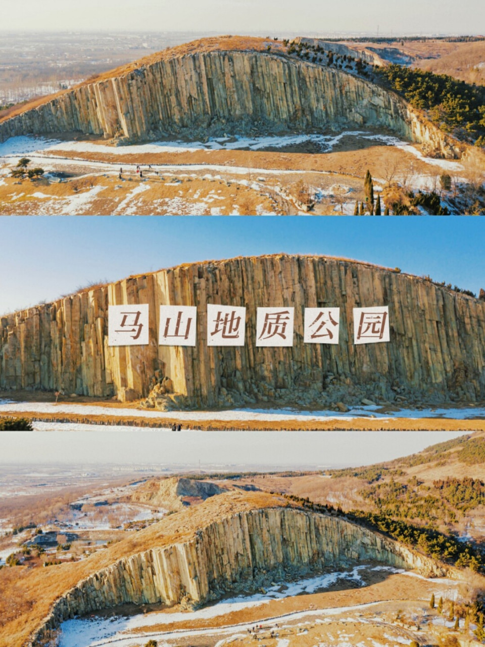 去马山地质公园看石林 山东青岛即墨区有一个马山地质公园,在94年被列