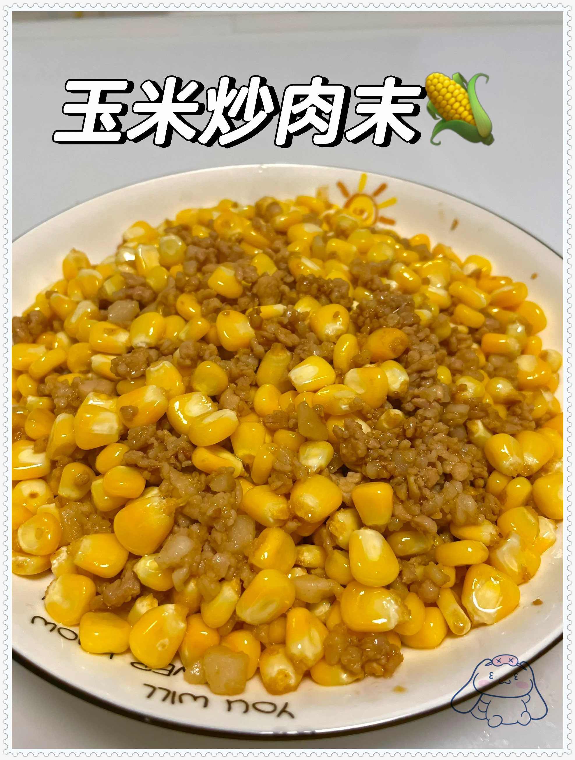 玉米炒肉末,简单却不失美味的快手佳肴