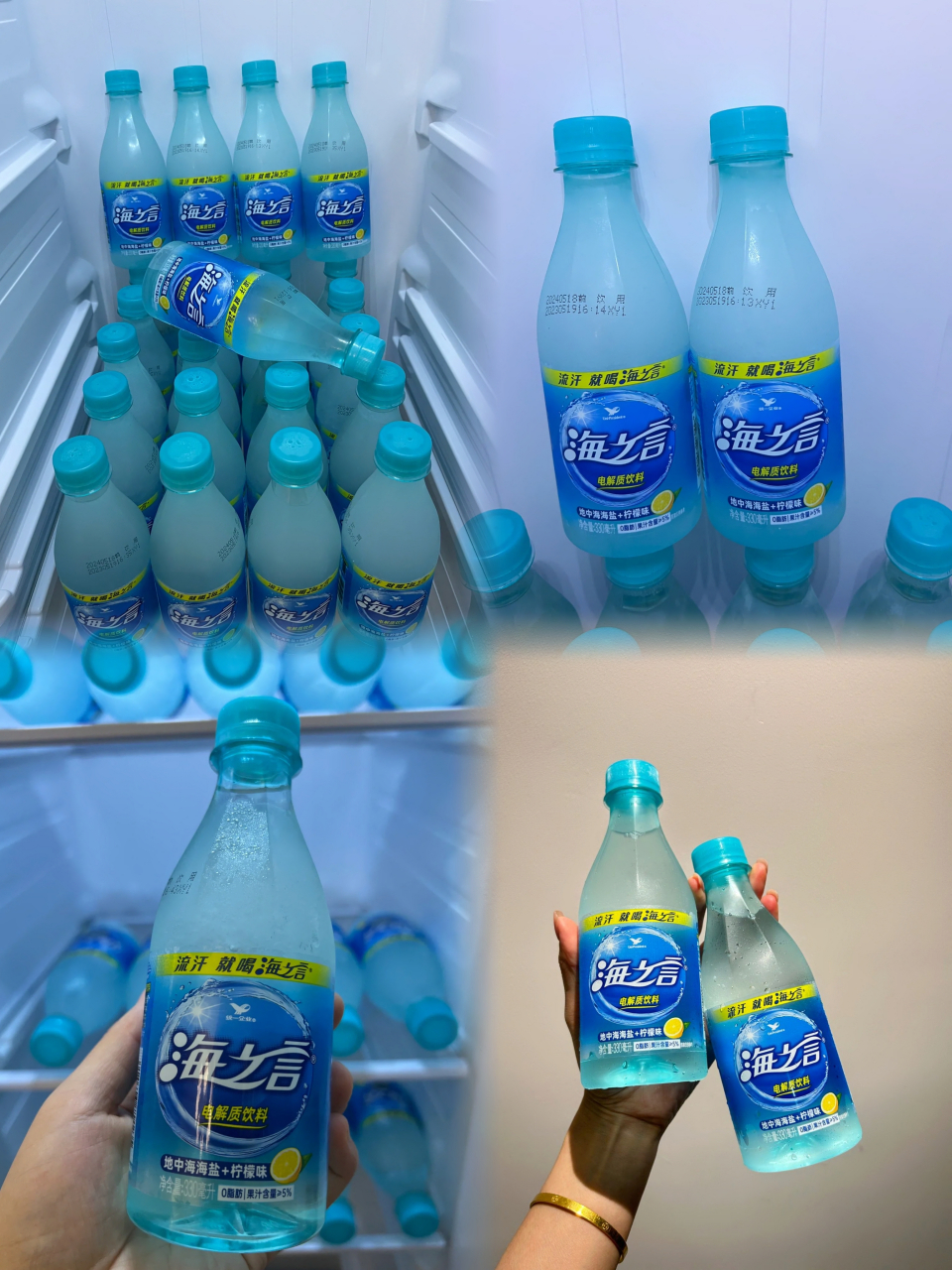 宝贝们,海之言电解质饮料来了!