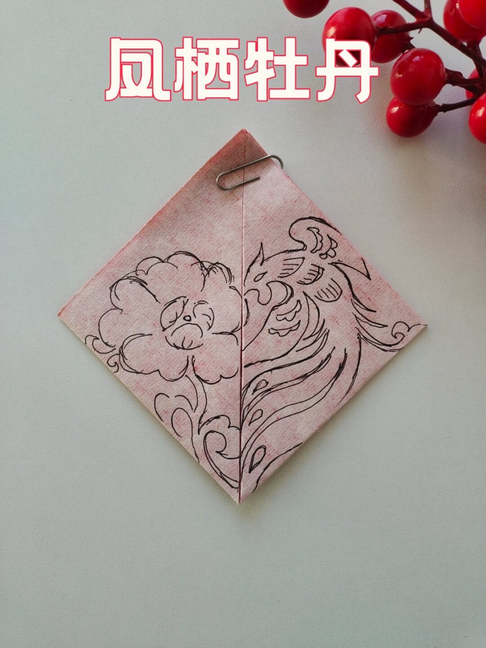 每日一剪|凤栖牡丹  有关于对折剪纸的详细教程,大家可以参考.