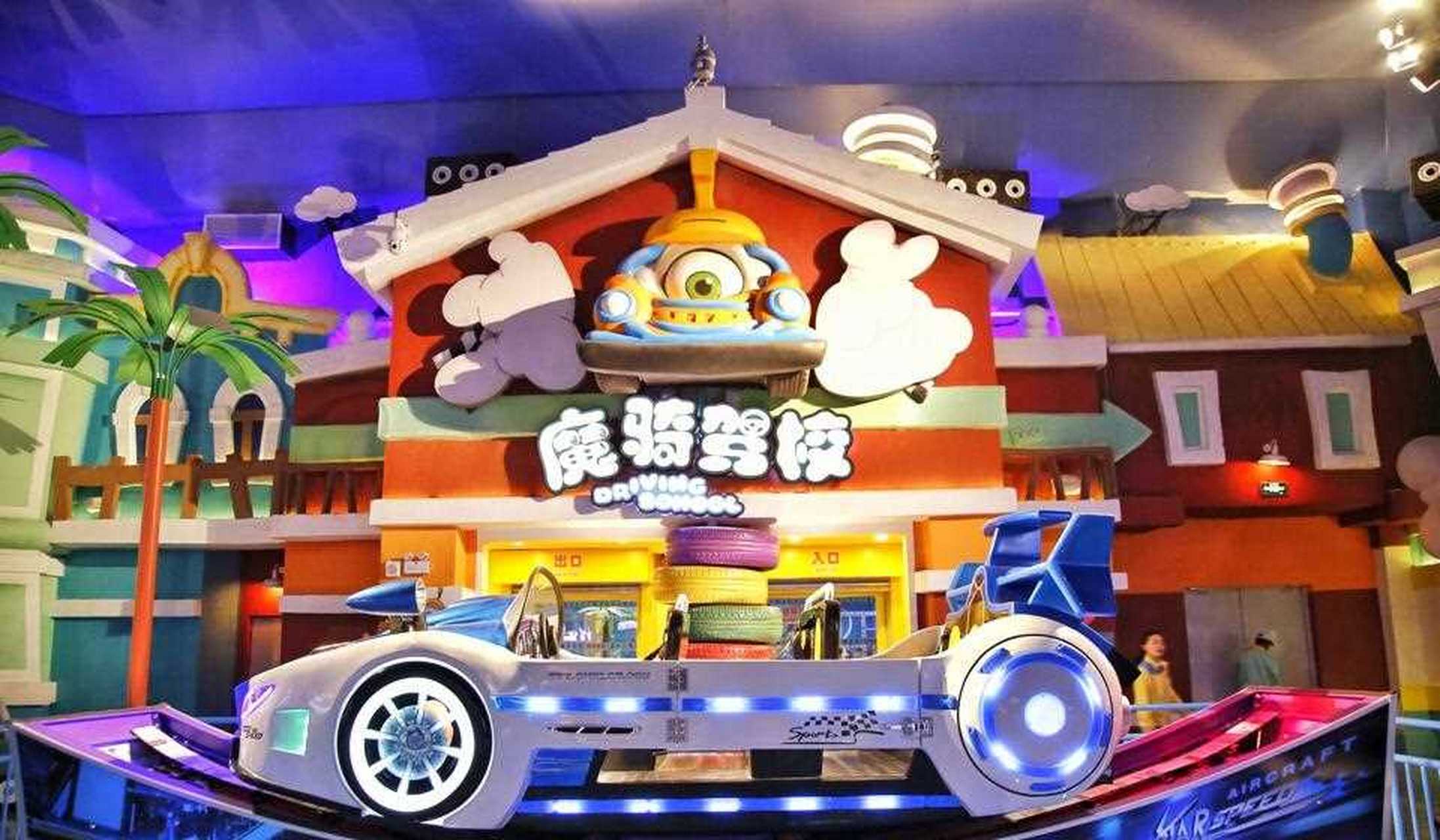 大连发现王国,酷乐mini世界启幕[撇嘴]