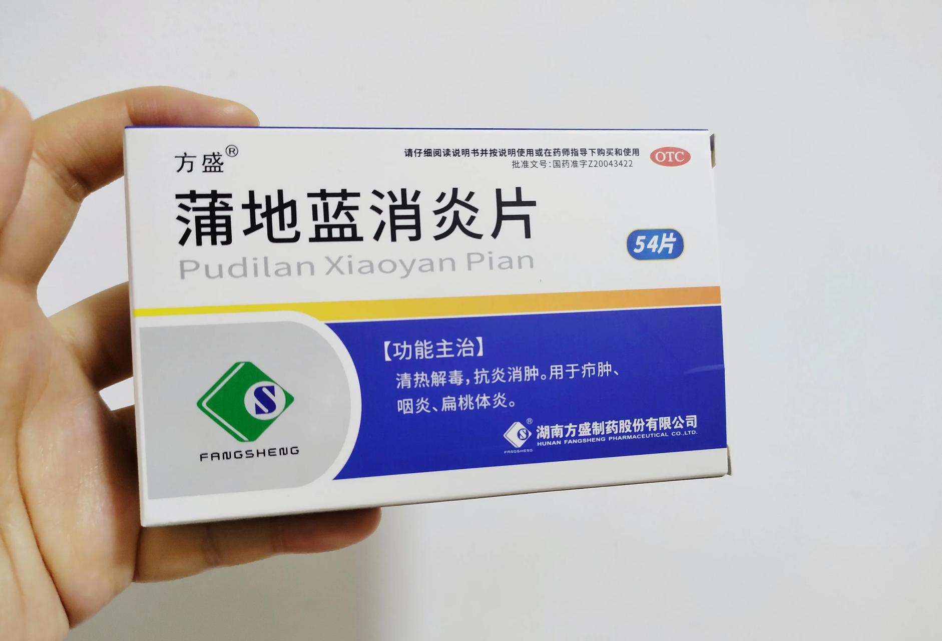 蒲地蓝消炎片是个什么神药?上次得新冠的时候,就是吃了两天的蒲地蓝把