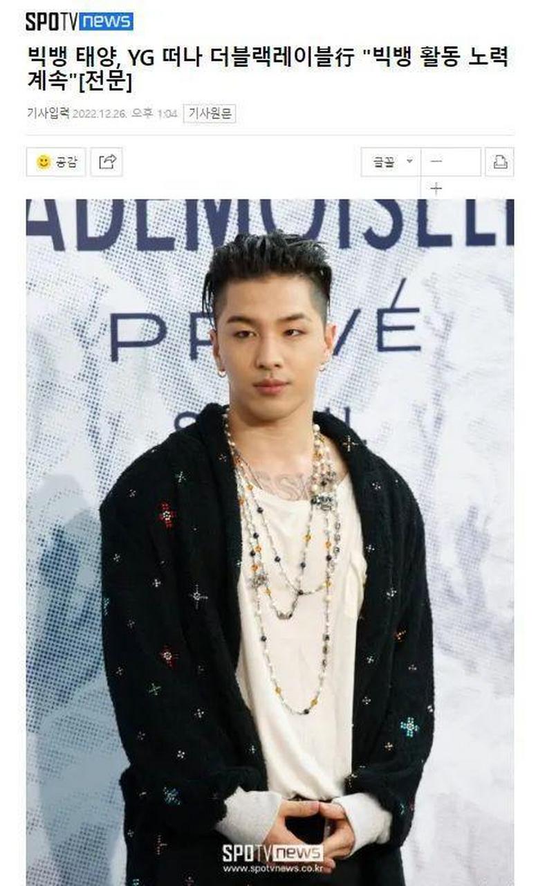 bigbang太阳成为the black label旗下艺人